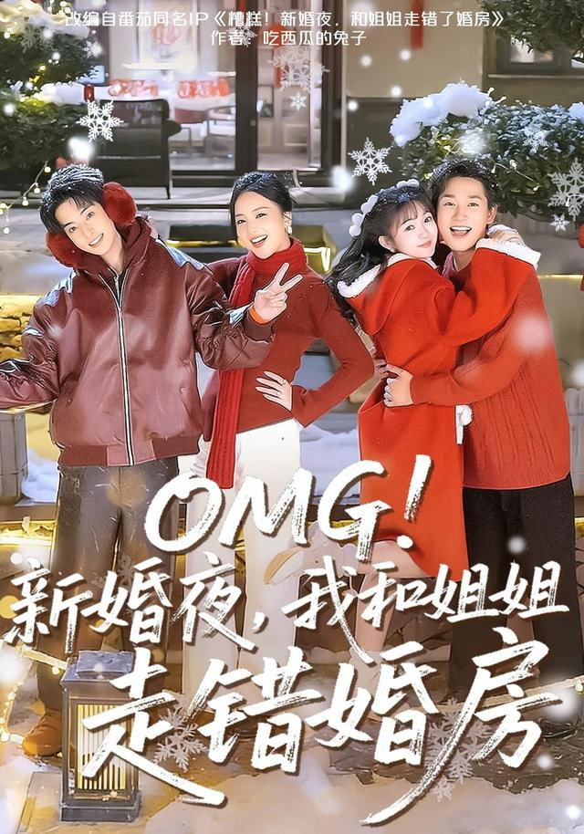孤注一掷